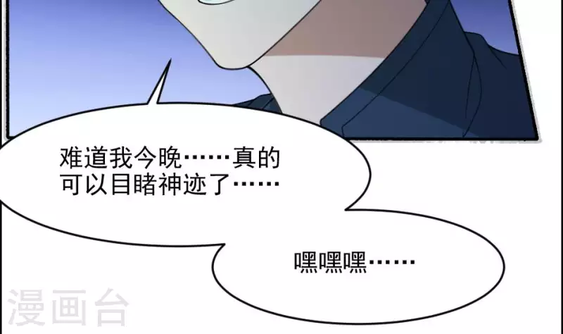 第31话 飞升成仙(1/2)-第31话