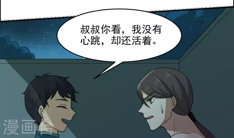 第31话 飞升成仙(1/2)-第31话