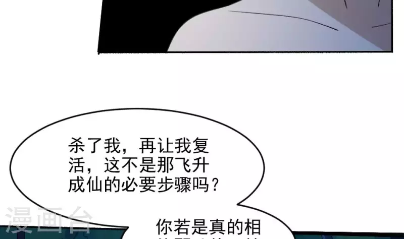第33话 送亲送丧(1/2)-第33话