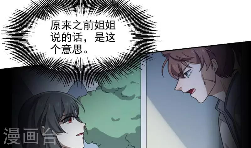 第33话 送亲送丧(1/2)-第33话