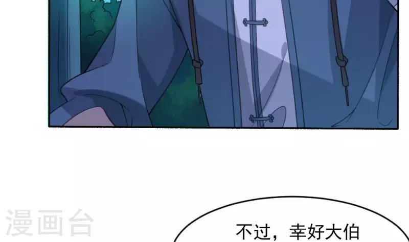 第33话 送亲送丧(1/2)-第33话