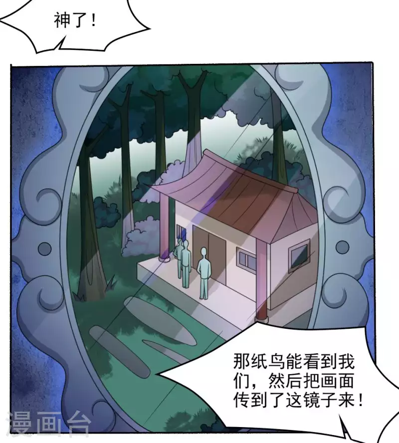 第35话 灵媒-第35话