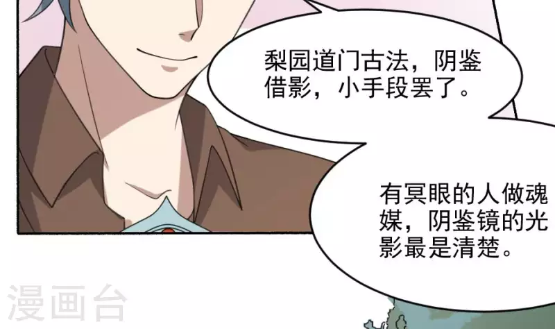 第35话 灵媒-第35话
