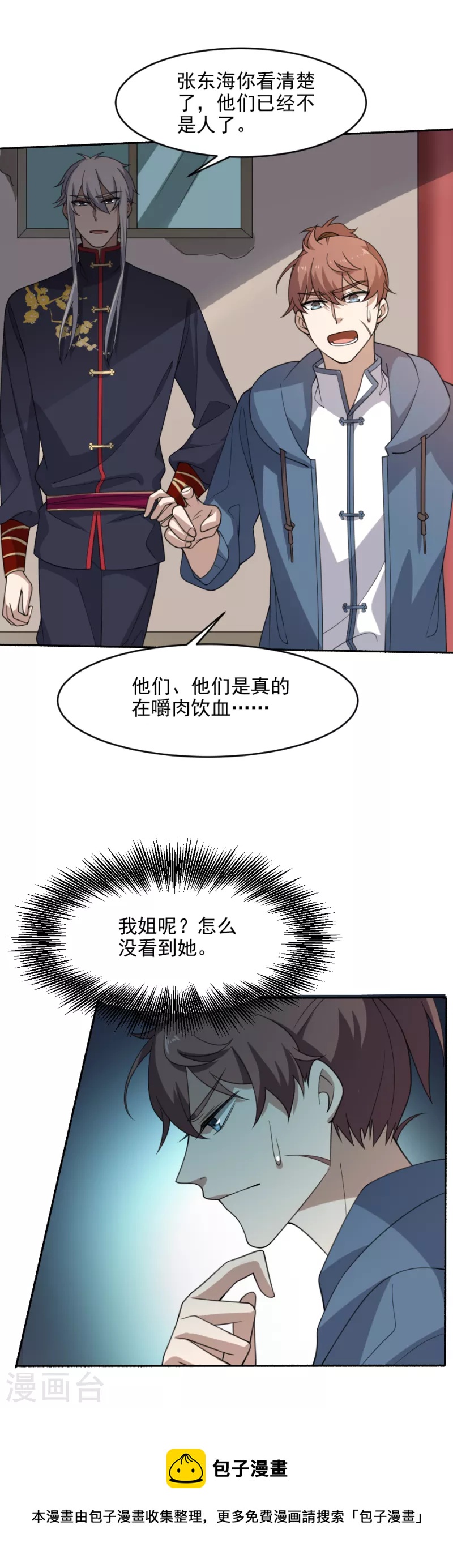 第35话 灵媒-第35话