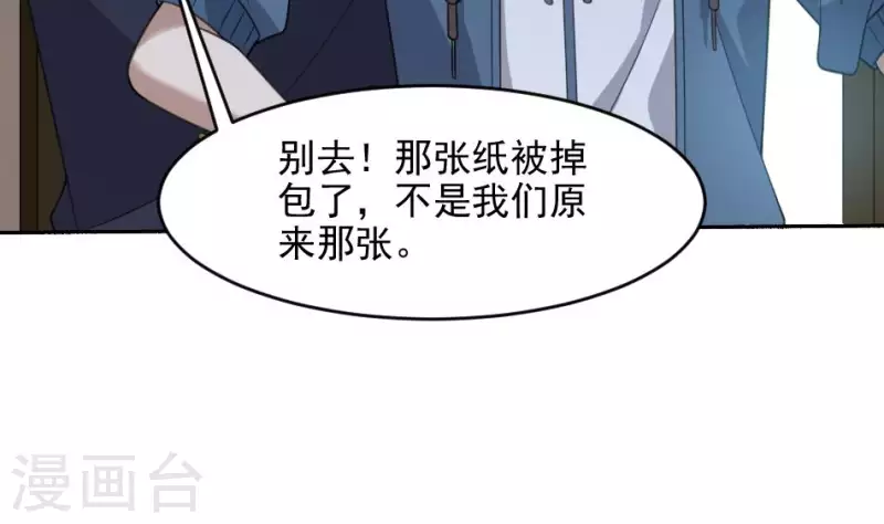 第37话 黄纸立案(1/2)-第37话