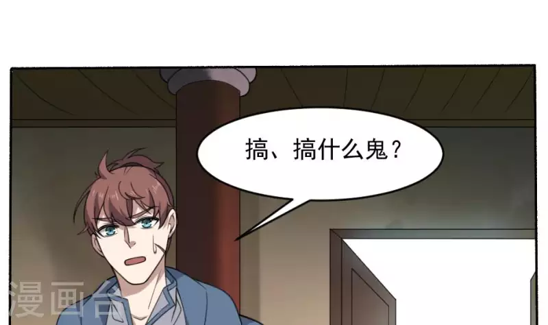 第37话 黄纸立案(1/2)-第37话