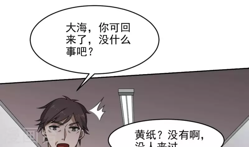 第37话 黄纸立案(1/2)-第37话