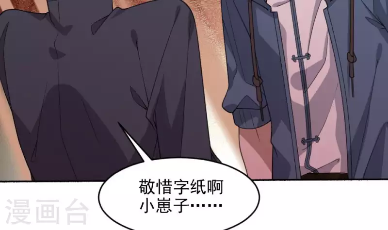 第37话 黄纸立案(1/2)-第37话