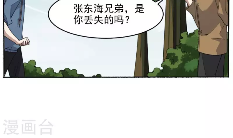 第37话 黄纸立案(1/2)-第37话