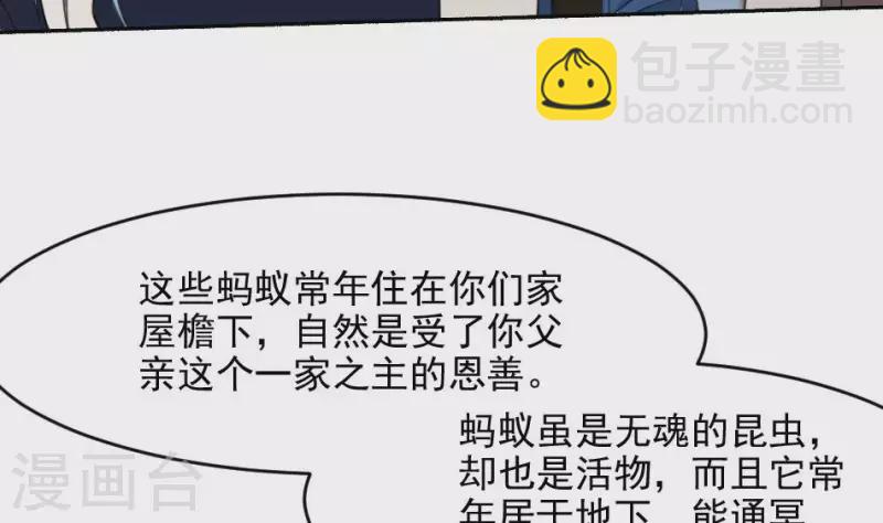 第39话 三百大力将军-第39话