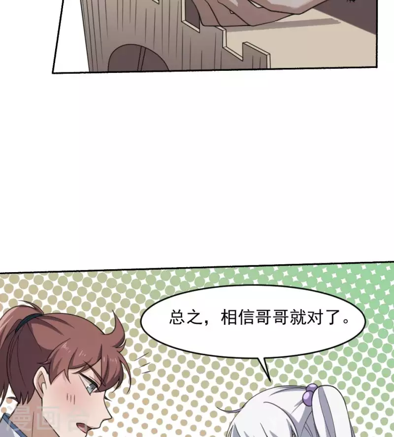 第39话 三百大力将军-第39话