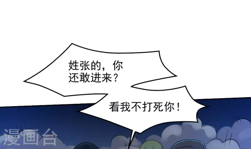 第39话 三百大力将军-第39话