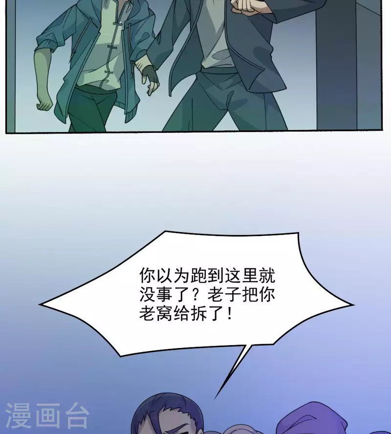 第39话 三百大力将军-第39话