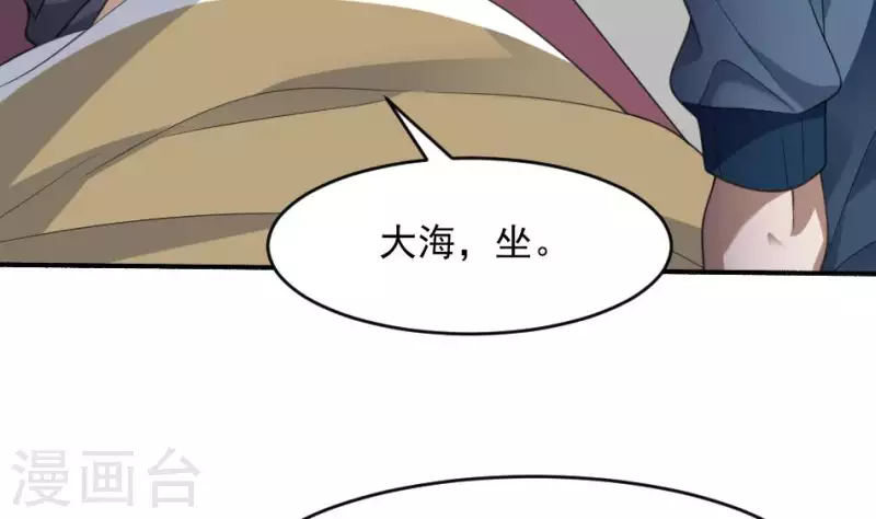 第5话 叔给你个宝贝(1/2)-第5话