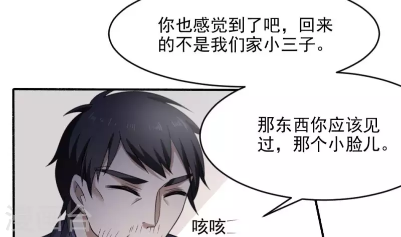 第5话 叔给你个宝贝(1/2)-第5话