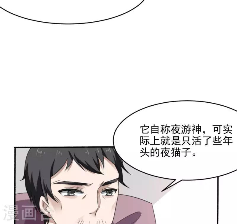 第5话 叔给你个宝贝(1/2)-第5话