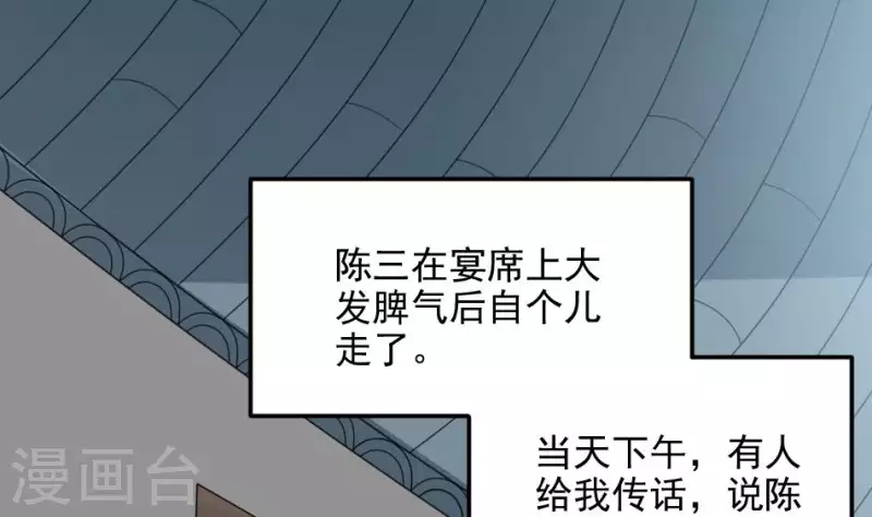 第5话 叔给你个宝贝(1/2)-第5话