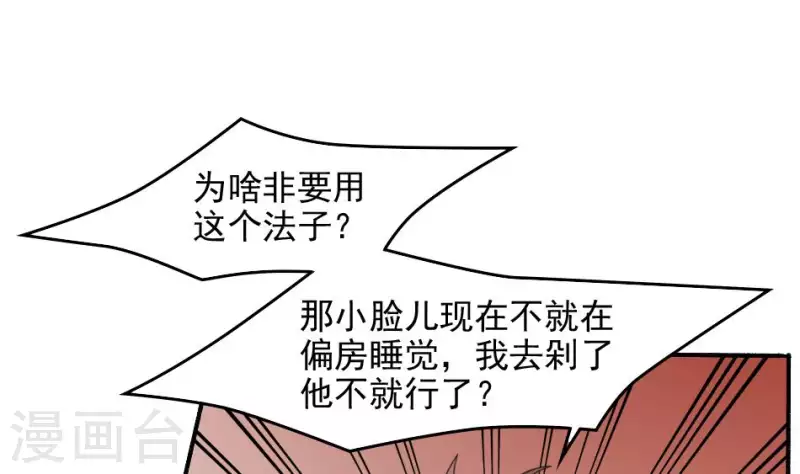 第5话 叔给你个宝贝(1/2)-第5话