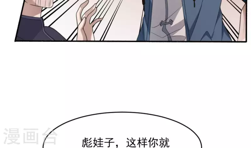第5话 叔给你个宝贝(1/2)-第5话