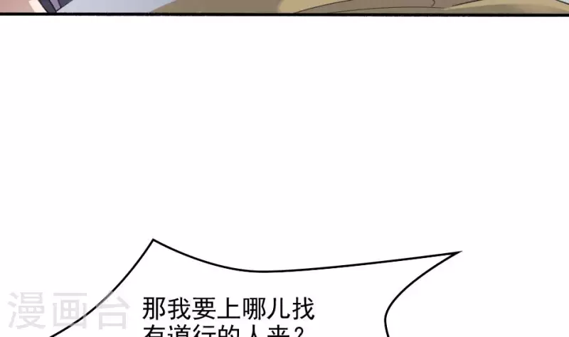 第5话 叔给你个宝贝(1/2)-第5话