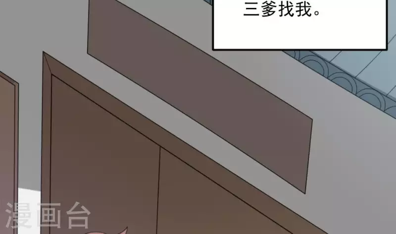 第5话 叔给你个宝贝(1/2)-第5话