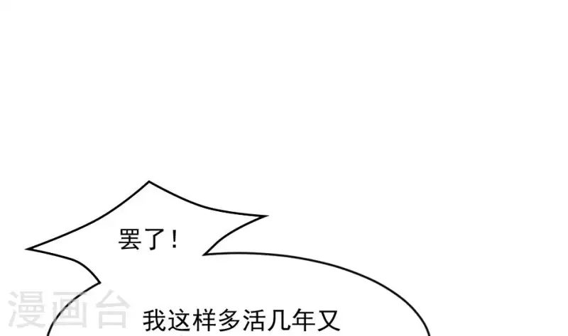 第5话 叔给你个宝贝(1/2)-第5话