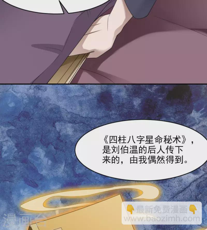 第5话 叔给你个宝贝(1/2)-第5话