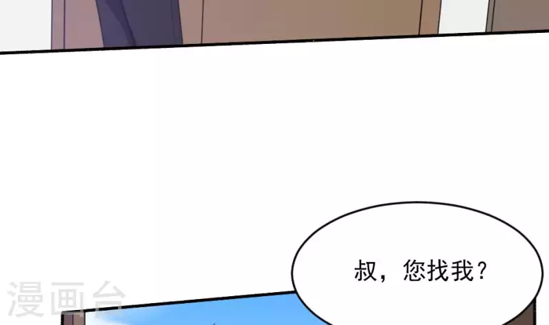 第5话 叔给你个宝贝(1/2)-第5话