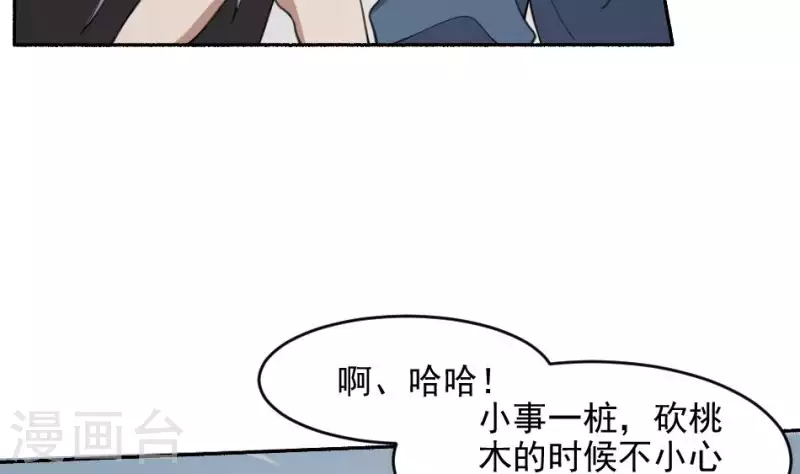 第41话 口水-第41话