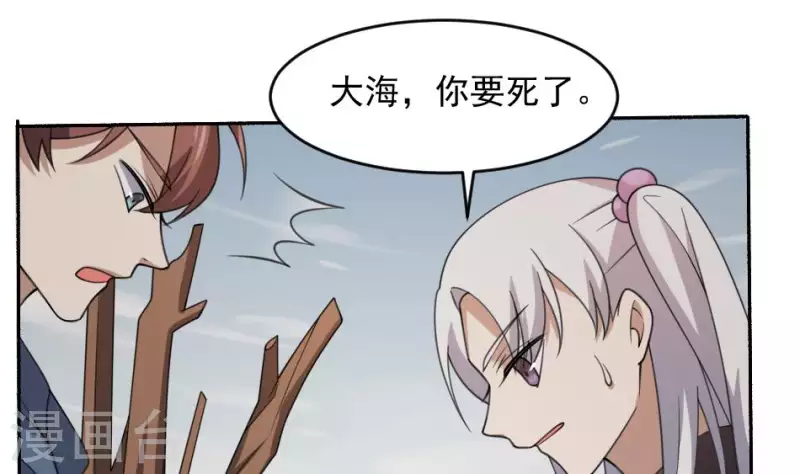 第41话 口水-第41话