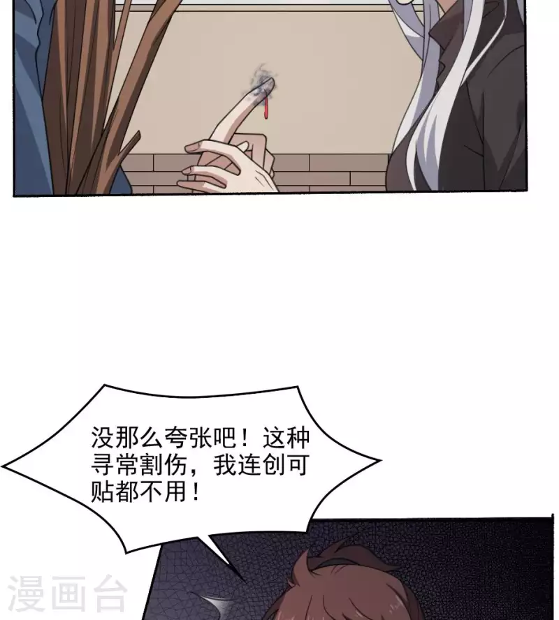 第41话 口水-第41话