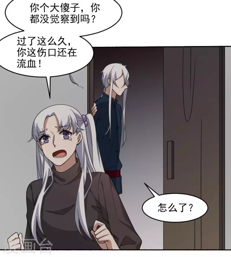 第41话 口水-第41话