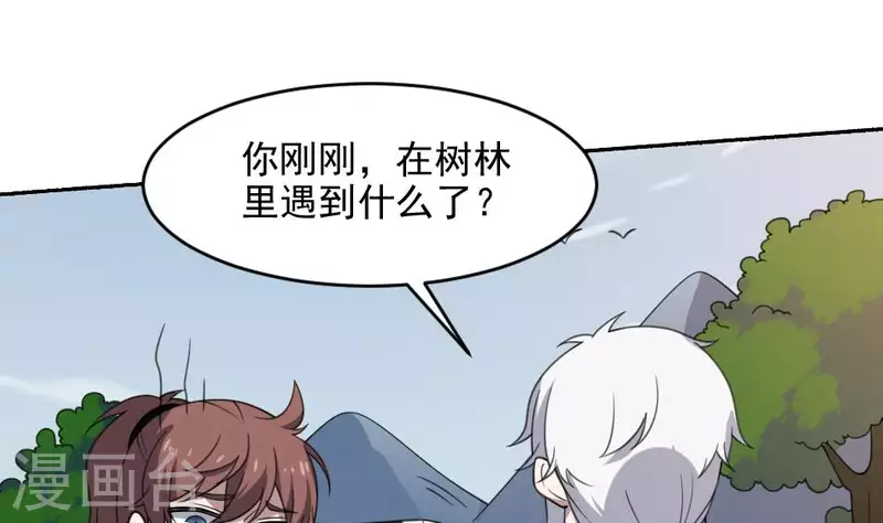 第41话 口水-第41话