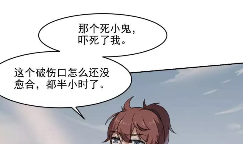 第41话 口水-第41话