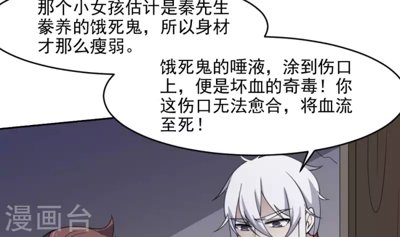 第41话 口水-第41话
