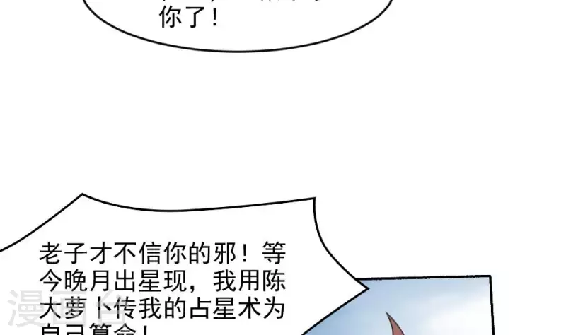 第41话 口水-第41话