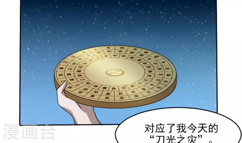第41话 口水-第41话