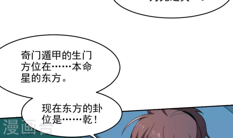 第41话 口水-第41话