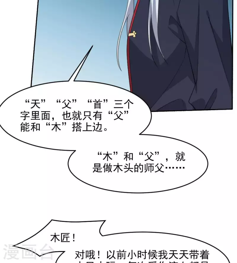 第41话 口水-第41话