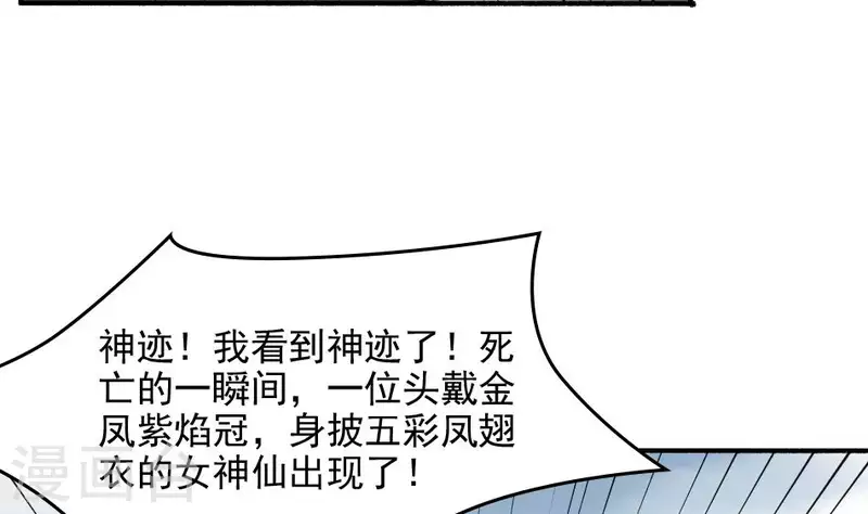 第45话 桃木(1/2)-第45话