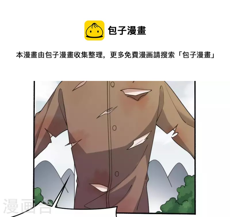 第45话 桃木(1/2)-第45话
