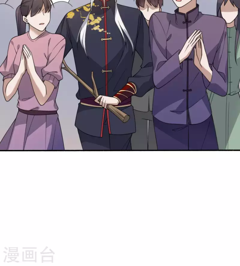 第45话 桃木(1/2)-第45话