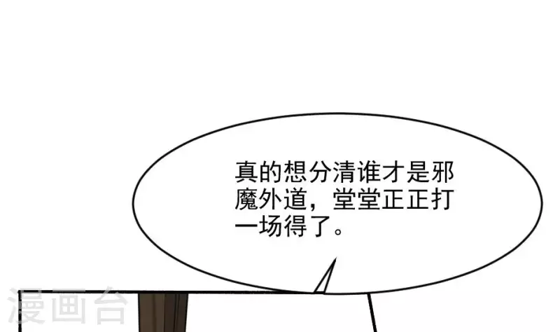 第45话 桃木(1/2)-第45话