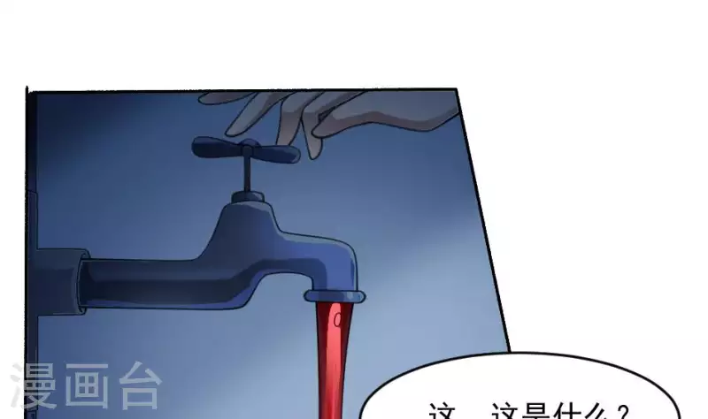 第49话 水流成血-第49话