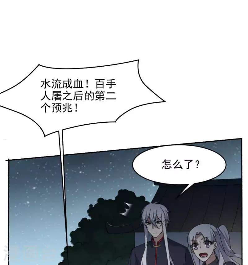 第49话 水流成血-第49话