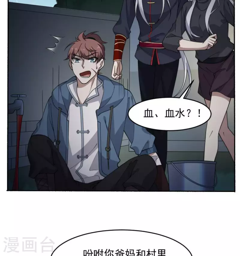 第49话 水流成血-第49话