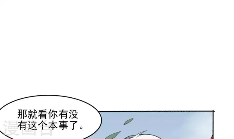 第49话 水流成血-第49话