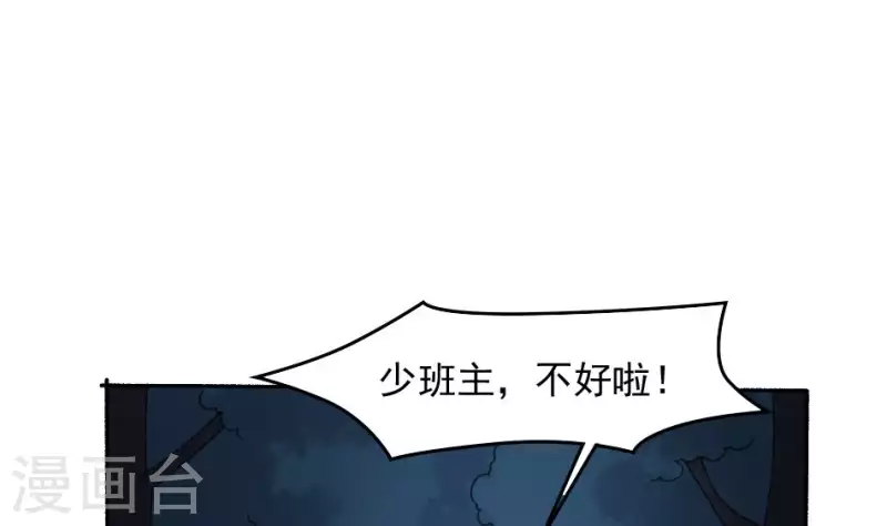 第51话 调虎离山(1/2)-第51话