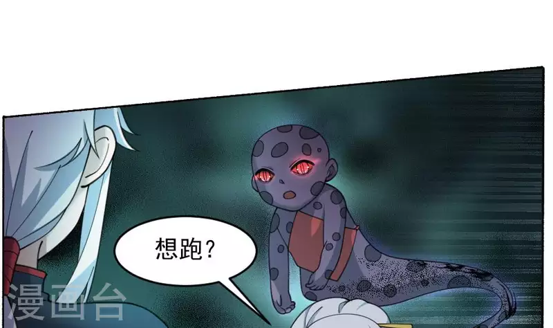 第53话 小惜月以身献祭(1/2)-第53话