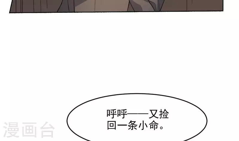 第53话 小惜月以身献祭(1/2)-第53话